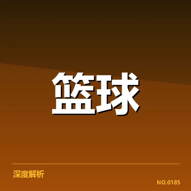 CBA季后赛对阵前瞻：热战背后，球队策略与实力较量引发关注