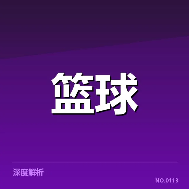 国家队集训名单背后，队伍调整与战略意图何在