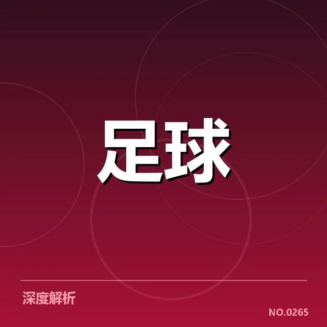 天津津门虎近期赛程与人员状况