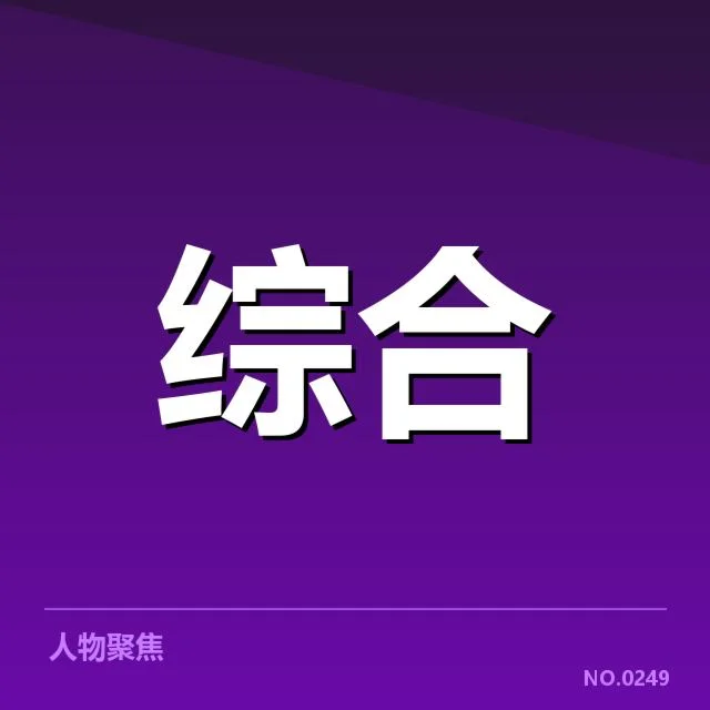 中国队参赛阵容与赛程确认