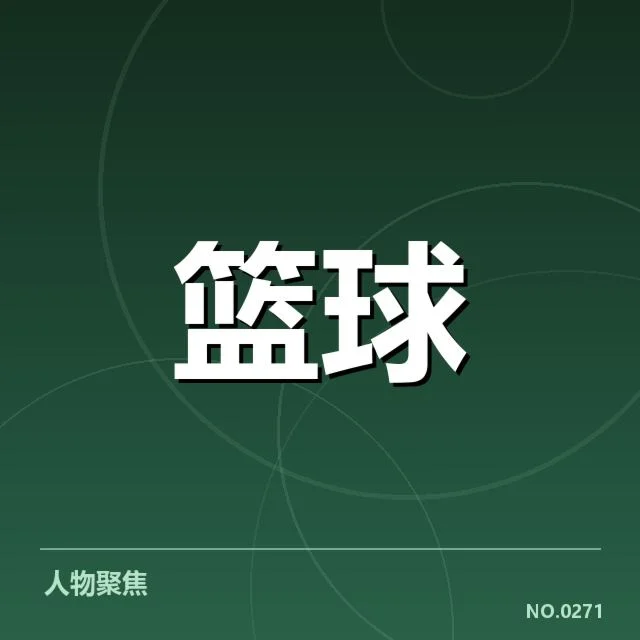 NBA常规赛火箭战绩:球队表现稳定性如何体现