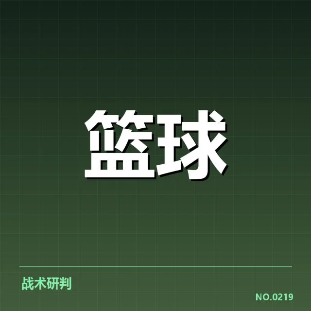 已确认的球队名单与赛程安排