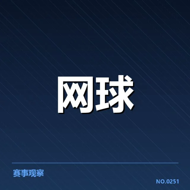 张帅近期训练内容确认情况